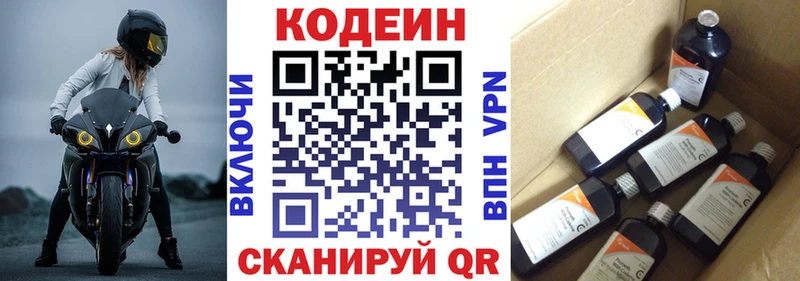 Кодеиновый сироп Lean напиток Lean (лин)  купить наркоту  Киреевск 