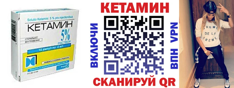магазин    Киреевск  это формула  КЕТАМИН VHQ 