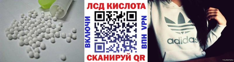 ЛСД экстази кислота  Киреевск 