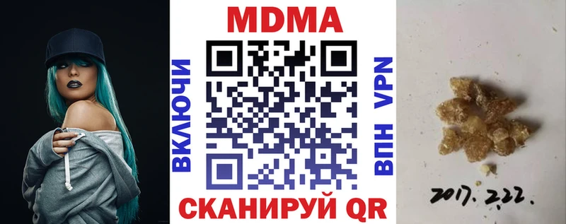 MDMA Molly  где продают   Киреевск 