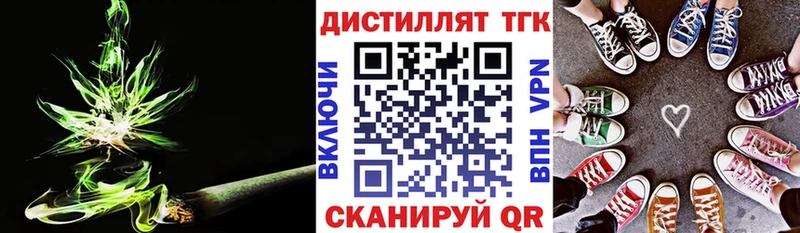 ТГК жижа  Киреевск 